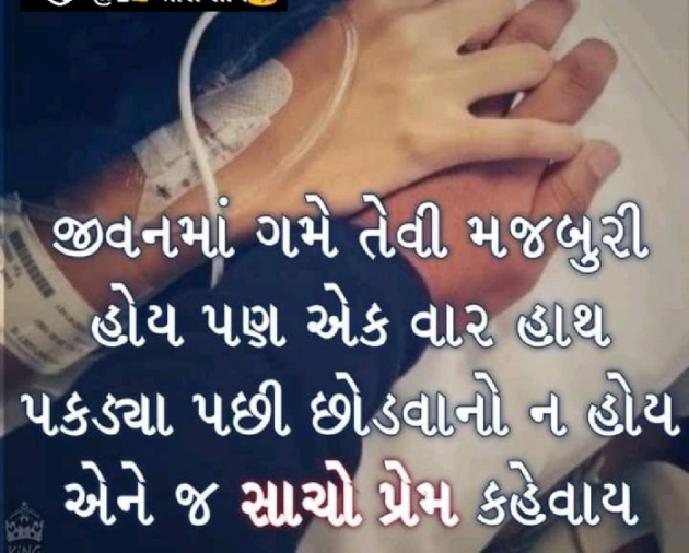 Gujarati Whatsapp-Status by Pagal : 111841872