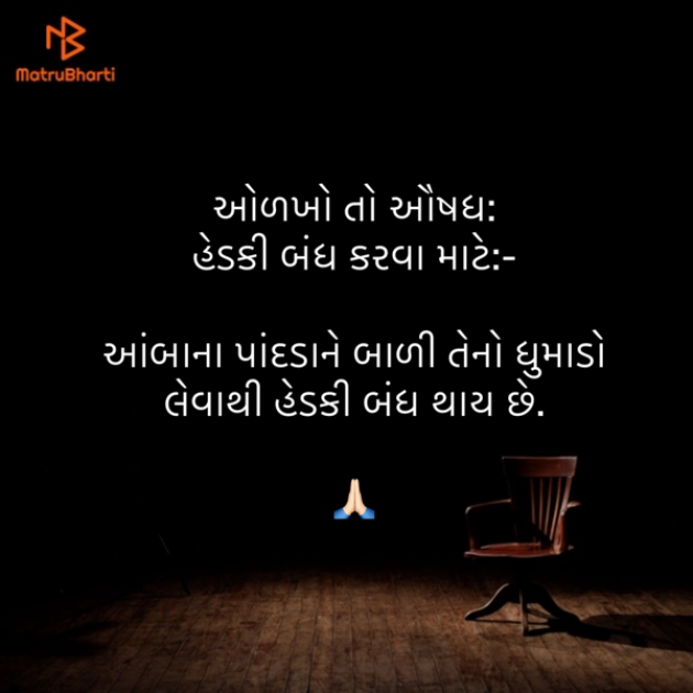 Gujarati Quotes by Umakant : 111841892