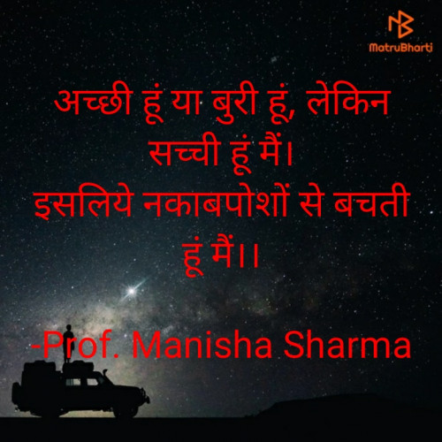 Post by Prof. Manisha Sharma on 03-Nov-2022 09:54pm