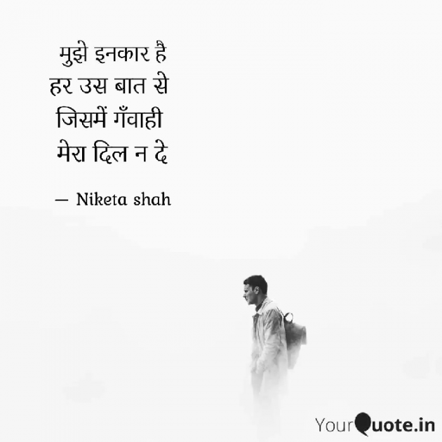 English Thought by NIKETA SHAH : 111841927