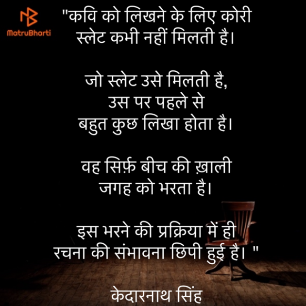 Hindi Motivational by Umakant : 111841934