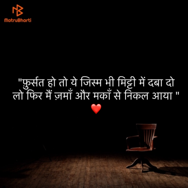 Hindi Motivational by Umakant : 111841936
