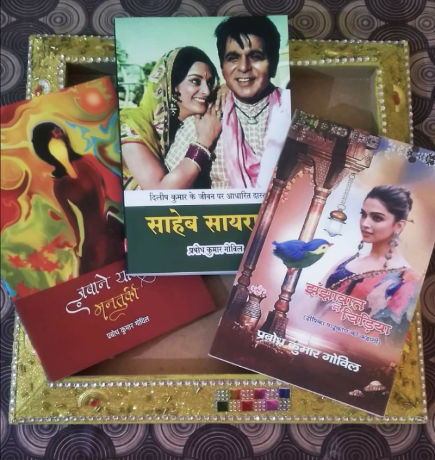 Hindi Microfiction by Prabodh Kumar Govil : 111841941