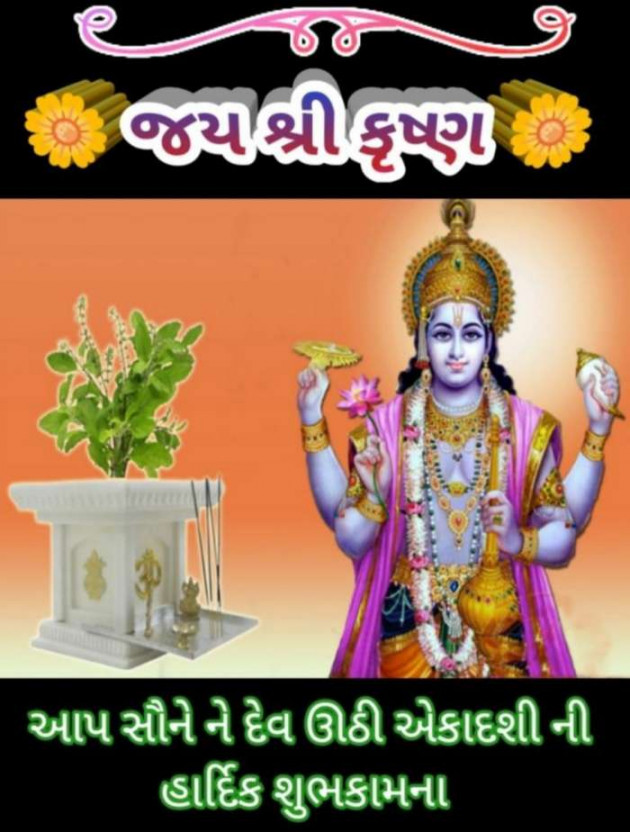 Gujarati Whatsapp-Status by Zala Jayvirsinh : 111841983