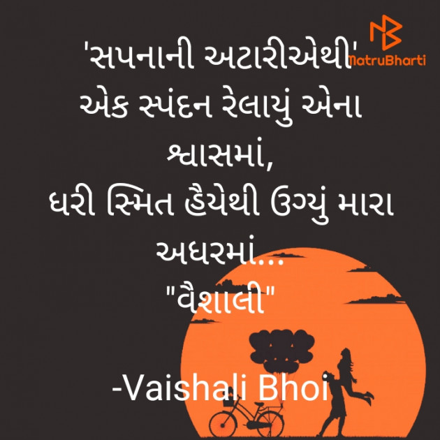 Gujarati Whatsapp-Status by Vaishali Bhoi : 111841995