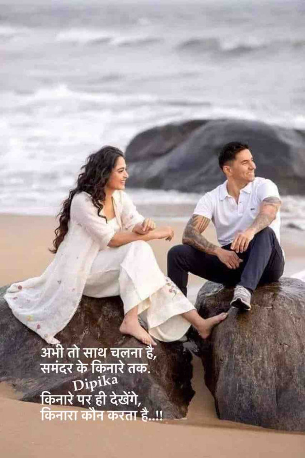 Hindi Thought by Dipika : 111842006