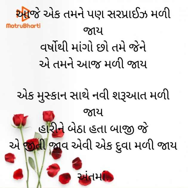 Gujarati Shayri by Dave Yogita : 111842007