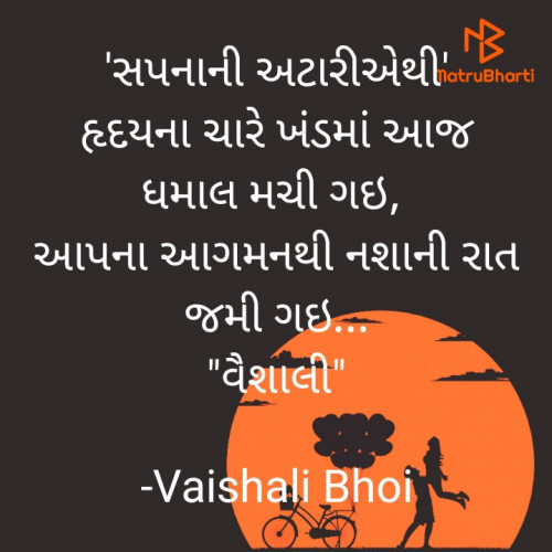Post by Vaishali Bhoi on 04-Nov-2022 03:15pm