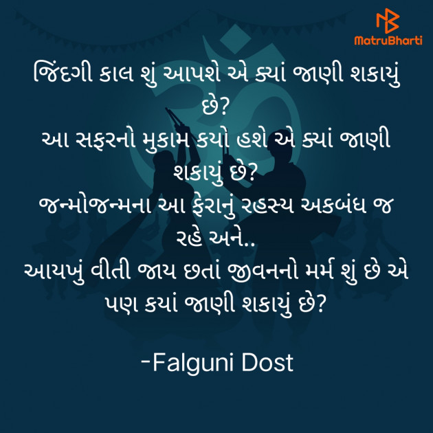 Gujarati Whatsapp-Status by Falguni Dost : 111842078