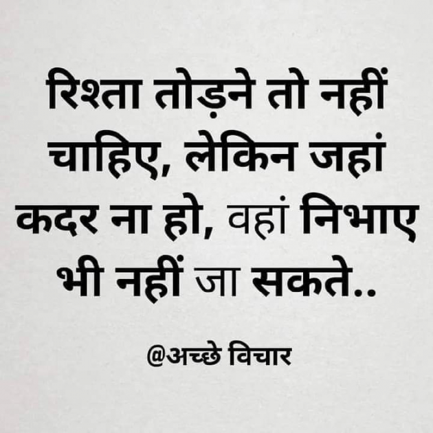 Hindi Quotes by RACHNA ROY : 111842084