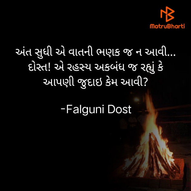 Gujarati Whatsapp-Status by Falguni Dost : 111842089