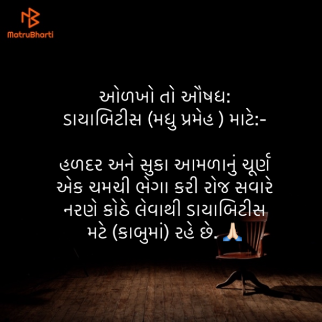 Gujarati Quotes by Umakant : 111842104