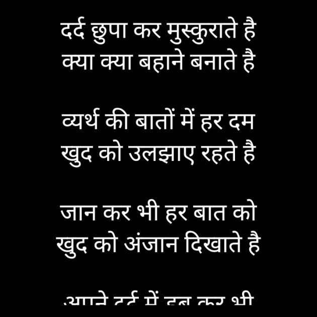 Hindi Poem by किरन झा मिश्री : 111842105