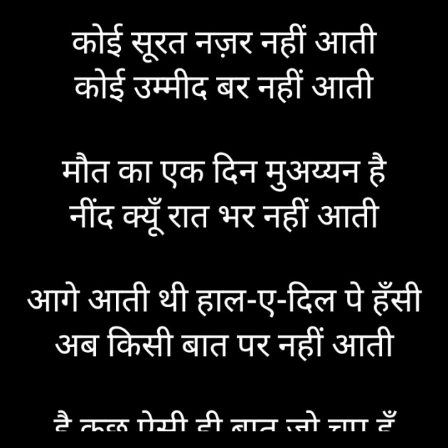 Hindi Poem by किरन झा मिश्री : 111842106