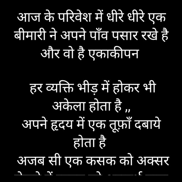 Hindi Motivational by किरन झा मिश्री : 111842107