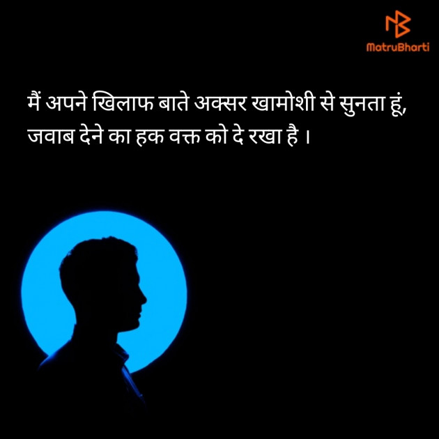 Hindi Motivational by Sachin Patel : 111842120