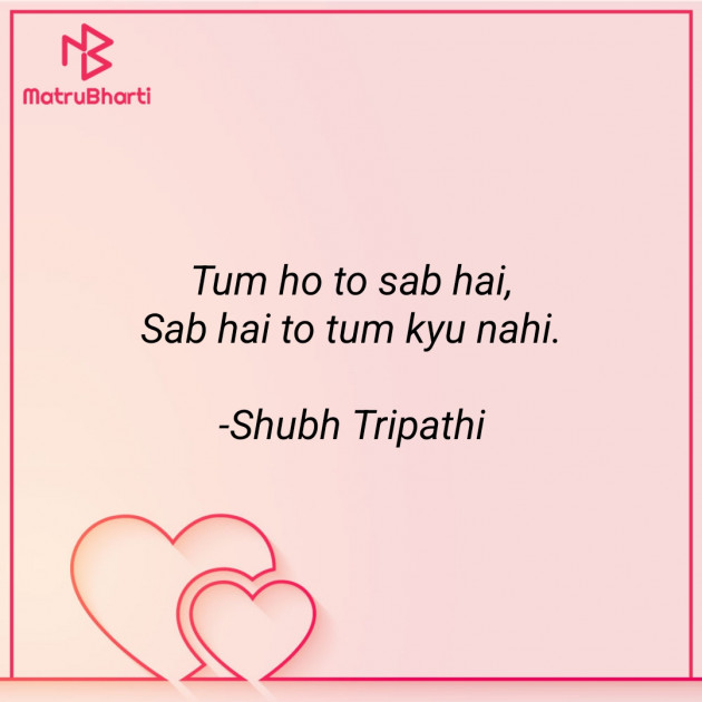 English Shayri by Shubh Tripathi : 111842125