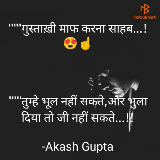 Hindi Shayri by Akash Gupta : 111842135