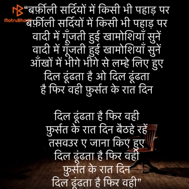 Hindi Shayri by Umakant : 111842139