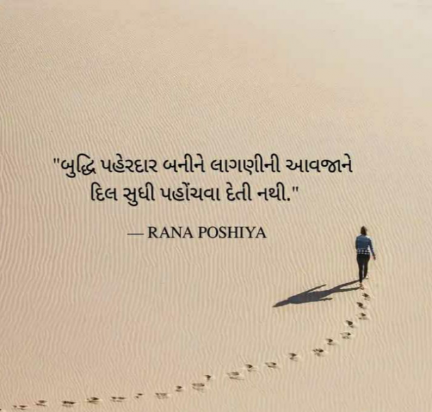 Gujarati Quotes by R G POSHIYA : 111842146