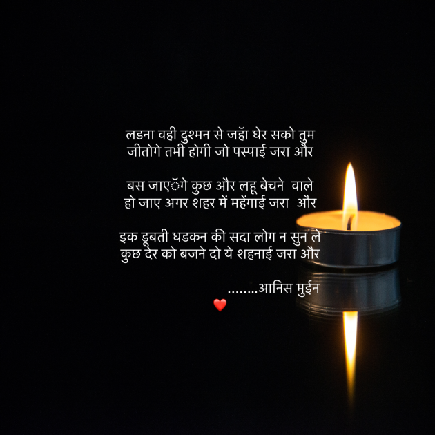 Hindi Shayri by Umakant : 111842149