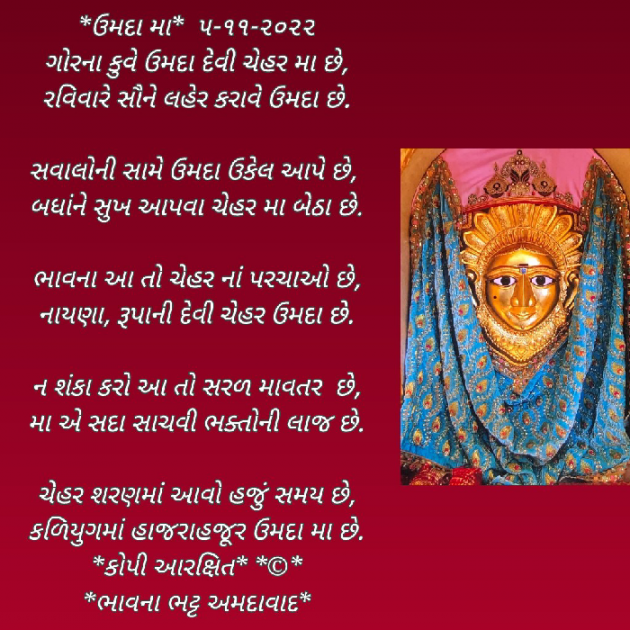 Gujarati Religious by Bhavna Bhatt : 111842166