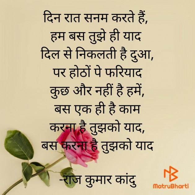Hindi Shayri by राज कुमार कांदु : 111842181