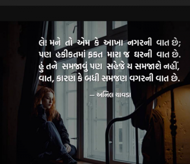 Gujarati Romance by Hetal : 111842203