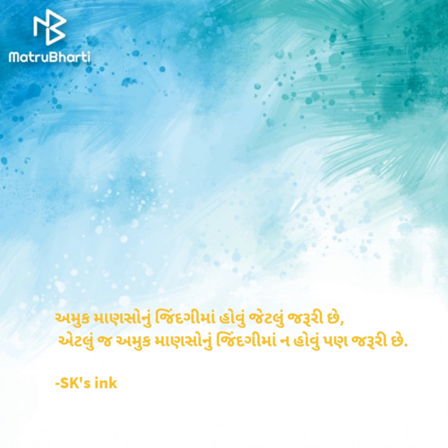 Gujarati Thought by Sachin Patel : 111842255