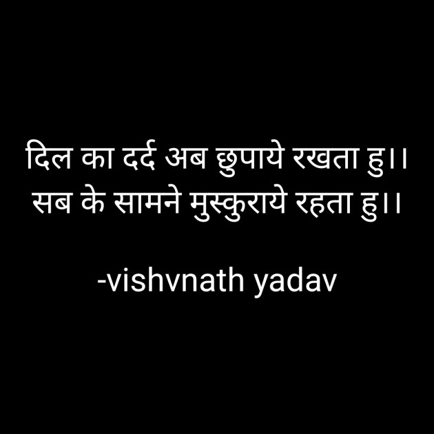 Hindi Quotes by vishvnath yadav : 111842263