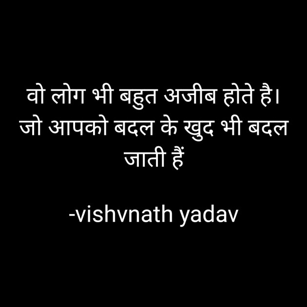 Hindi Quotes by vishvnath yadav : 111842264