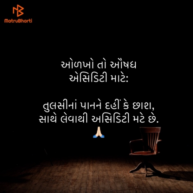 Gujarati Quotes by Umakant : 111842303