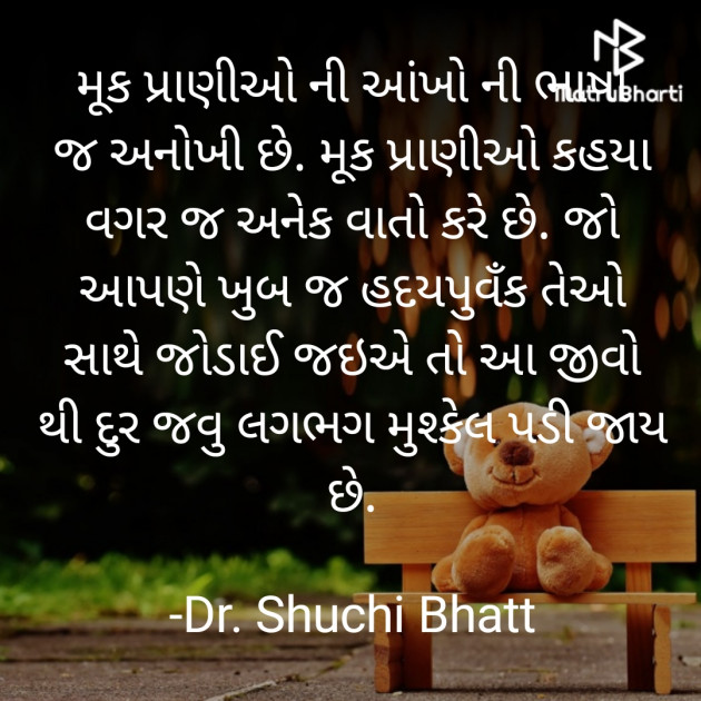 Gujarati Thought by Shuchi : 111842352