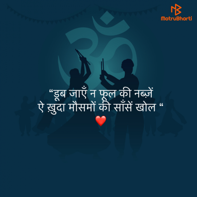 Hindi Shayri by Umakant : 111842365