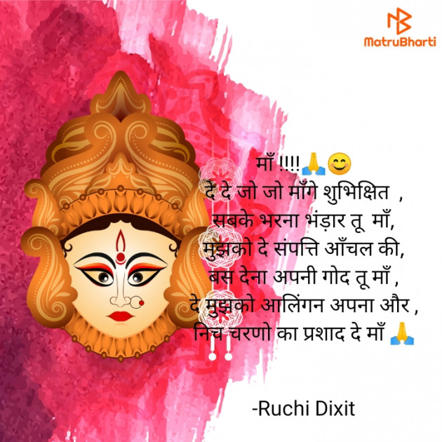 Hindi Quotes by Ruchi Dixit : 111842374