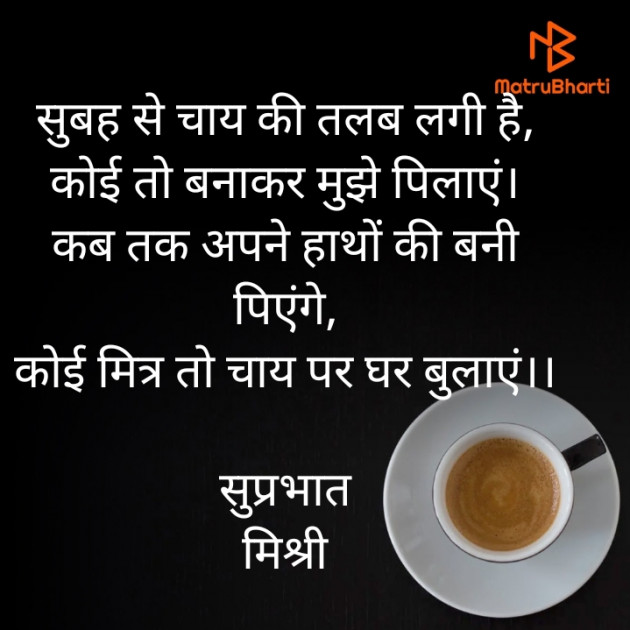 Hindi Quotes by किरन झा मिश्री : 111842388