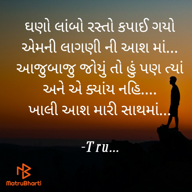 Gujarati Whatsapp-Status by Tru... : 111842391