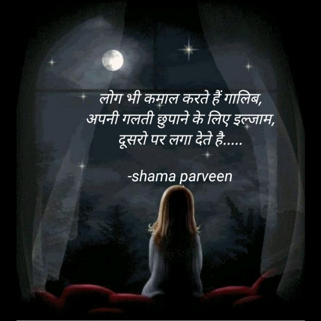 Hindi Blog by shama parveen : 111842406