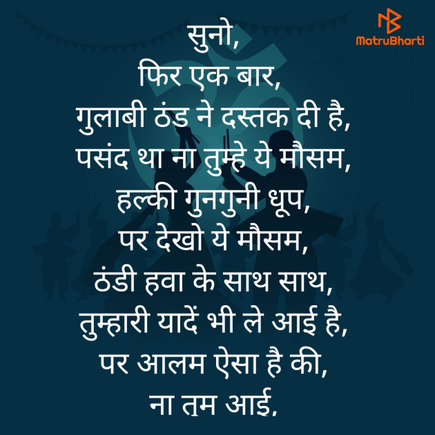 Hindi Shayri by MUKESH JHA : 111842423