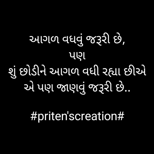 Gujarati Motivational by Priten K Shah : 111842465