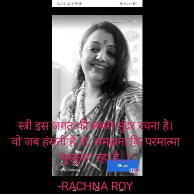 Hindi Quotes by RACHNA ROY : 111842480