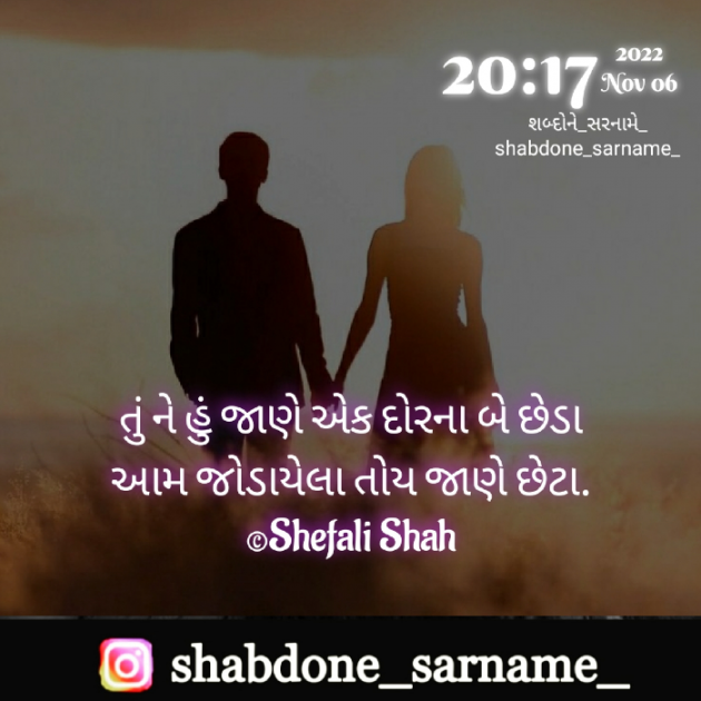 Gujarati Whatsapp-Status by Shefali : 111842481