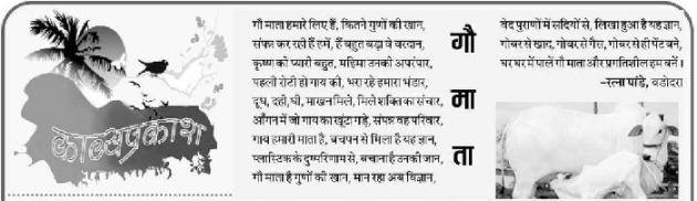 Hindi Poem by Ratna Pandey : 111842483