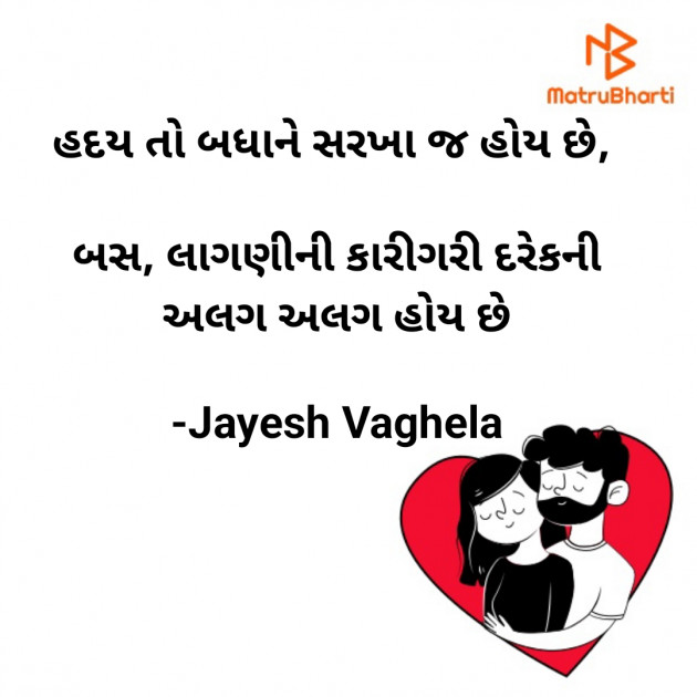Gujarati Whatsapp-Status by Jayesh Vaghela : 111842485