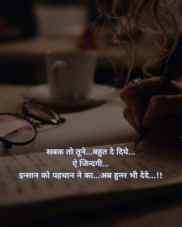 Hindi Quotes by Sanjiv Vyas : 111842487