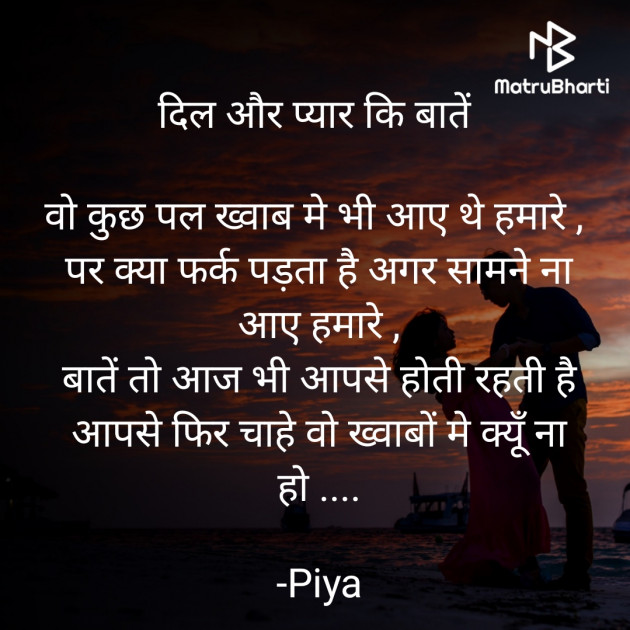 Hindi Shayri by Piya : 111842526