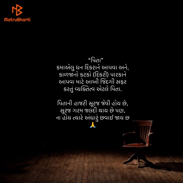 Gujarati Quotes by Umakant : 111842528