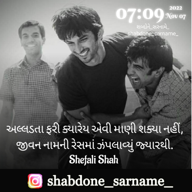 Gujarati Whatsapp-Status by Shefali : 111842536