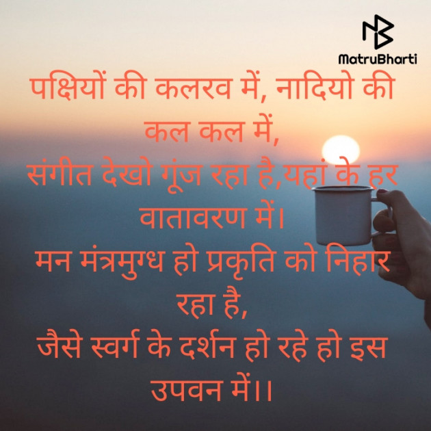 Hindi Quotes by किरन झा मिश्री : 111842565