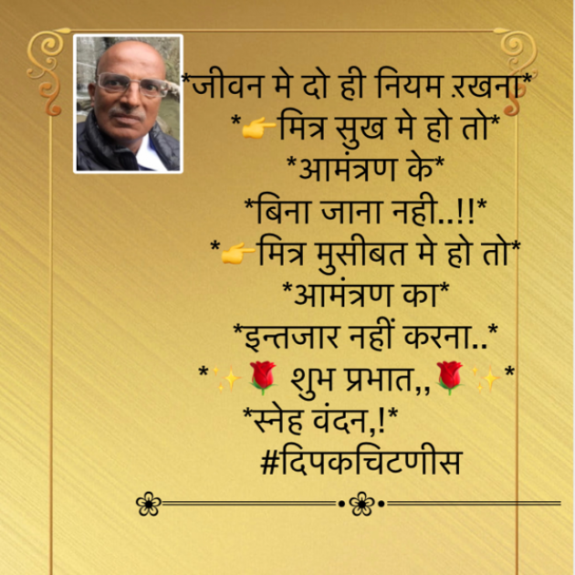 Hindi Motivational by DIPAK CHITNIS. DMC : 111842569